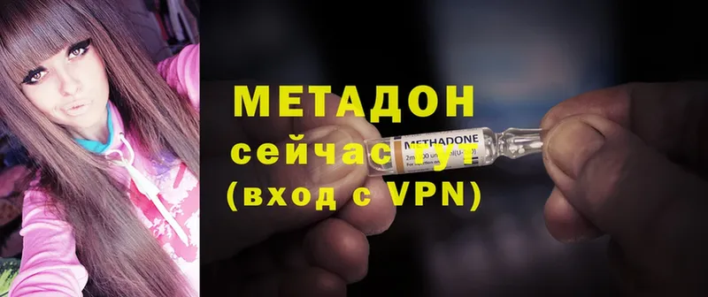 МЕТАДОН methadone  Печора 